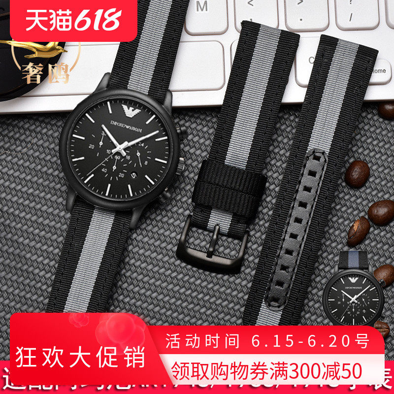适配阿玛尼AR1948 1968 1918尼龙表带 Luigi系列男款帆布手表配件