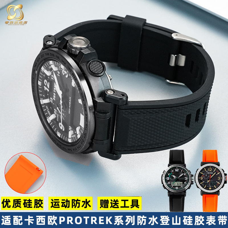 卡西欧PROTREK系列硅胶材质表带
