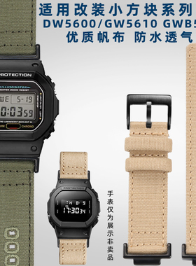奢鸥适用卡西欧小方块表DW5600 GW-5000 GW-M5610改装尼龙手表带