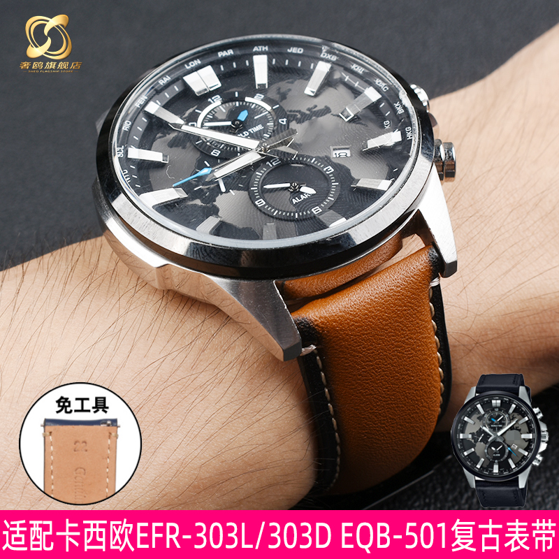 适配卡西欧EFR-303L/303D EQB-501 EFS-S500男商务真皮手表带22mm-封面