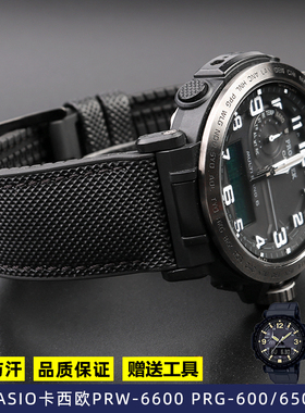 适配卡西欧登山手表带PRG-600YB/650 PRW-6600尼龙橡胶手表带24mm