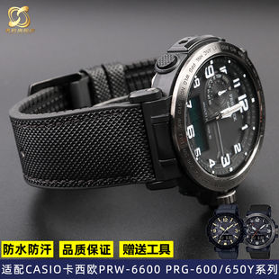 650 PRW 600YB 适配卡西欧登山手表带PRG 6600尼龙橡胶手表带24mm