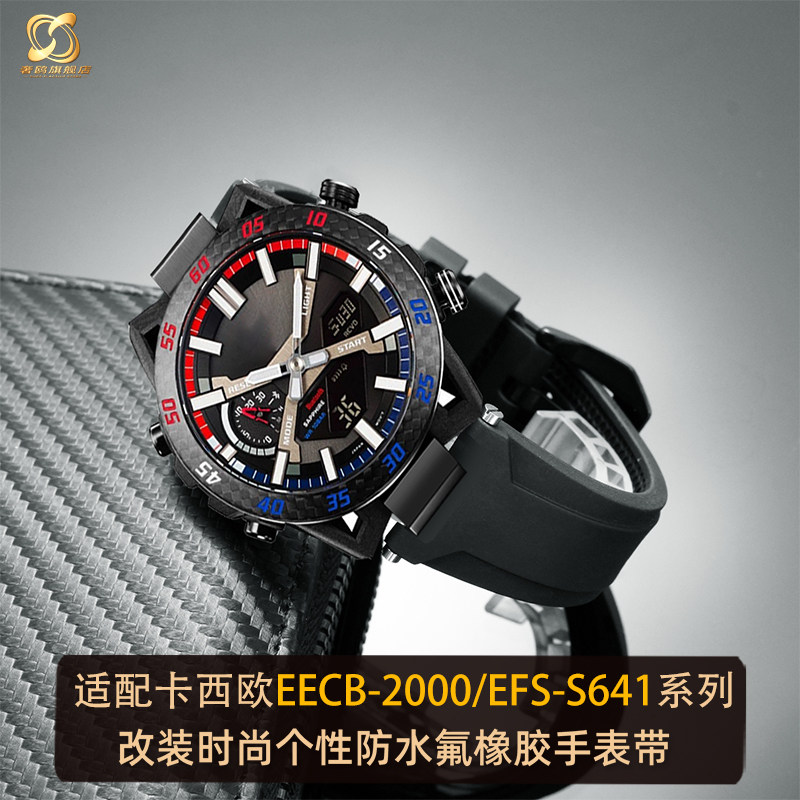 适配卡西欧手表常规氟橡胶材质