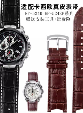 适配卡西欧手表5051 EF-524D EF-524SP系列专用真皮手表带配件22