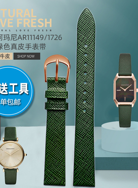 适用阿玛尼手表带AR1726 AR11149 AR11150男女表链墨绿色14mm配件
