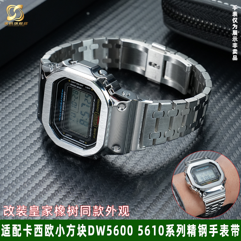 适配卡西欧小方块手表改装款式