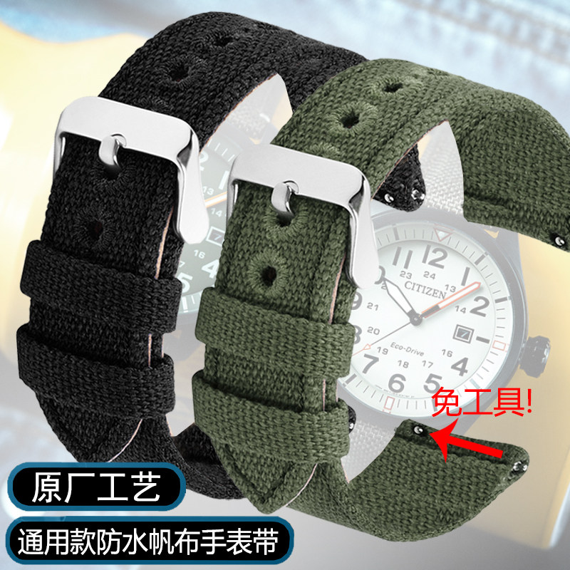 防水帆布手表带 男 适配西铁城/精工5号卡西欧手表配件18 20 22mm