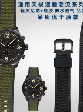 编织尼龙硅胶底表带 适配天梭速驰T116精工5号SSB373P1系列手表带