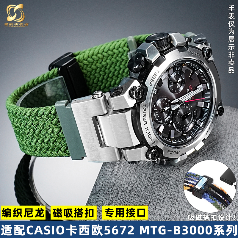 卡西欧尼龙材质佩戴透气舒适