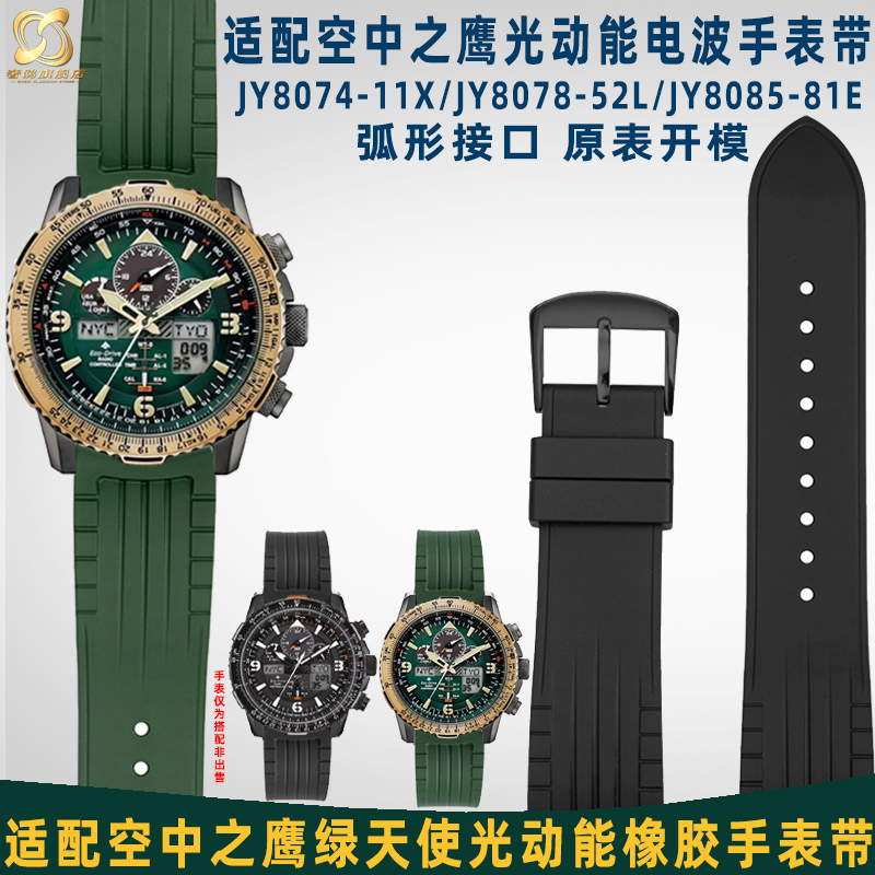 西铁城空中之鹰JY8074-11X手表