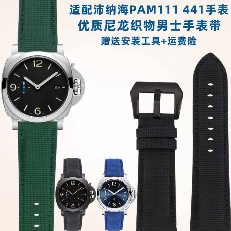 适配沛纳海手表织物尼龙材质