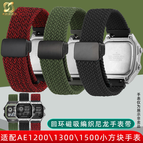 适配卡西欧AE1200手表常规尼龙