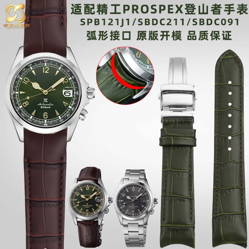 适配精工手表头层弧形真皮