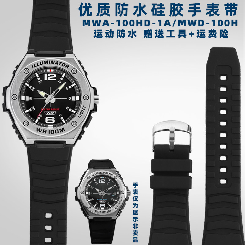 适配卡西欧手表硅胶橡胶手表带