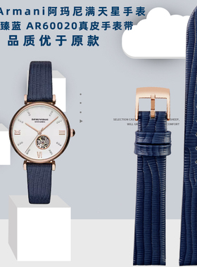 适配阿玛尼满天星系列手表AR60020 AR60023蓝色潮流真皮手表带14