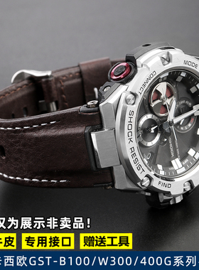 适配卡西欧GST-B100/S130/S120/W130L/B100/W300真皮尼龙男手表带
