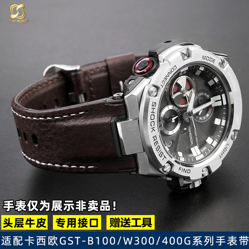 适配卡西欧GST-B100/S130系列