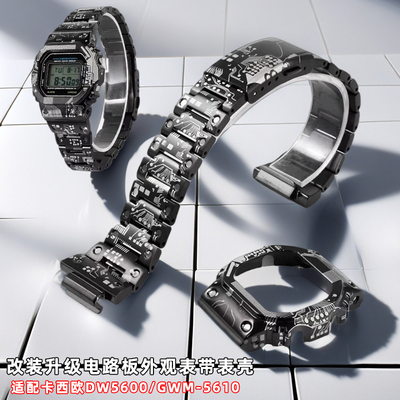 适配卡西欧手表表带表壳精钢