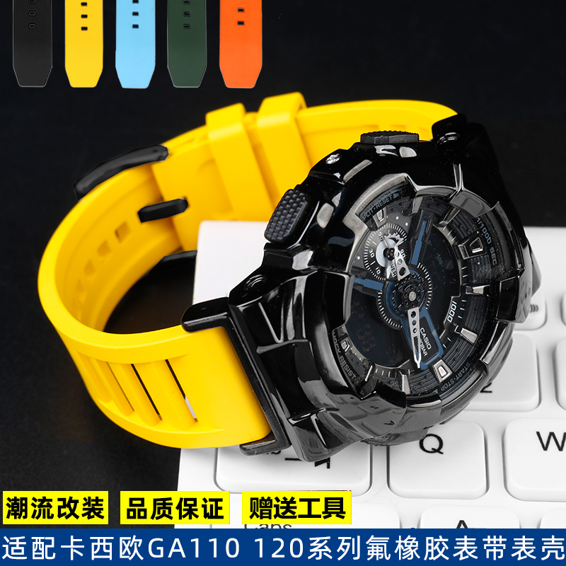 改装卡西欧系列手表表壳+氟橡胶
