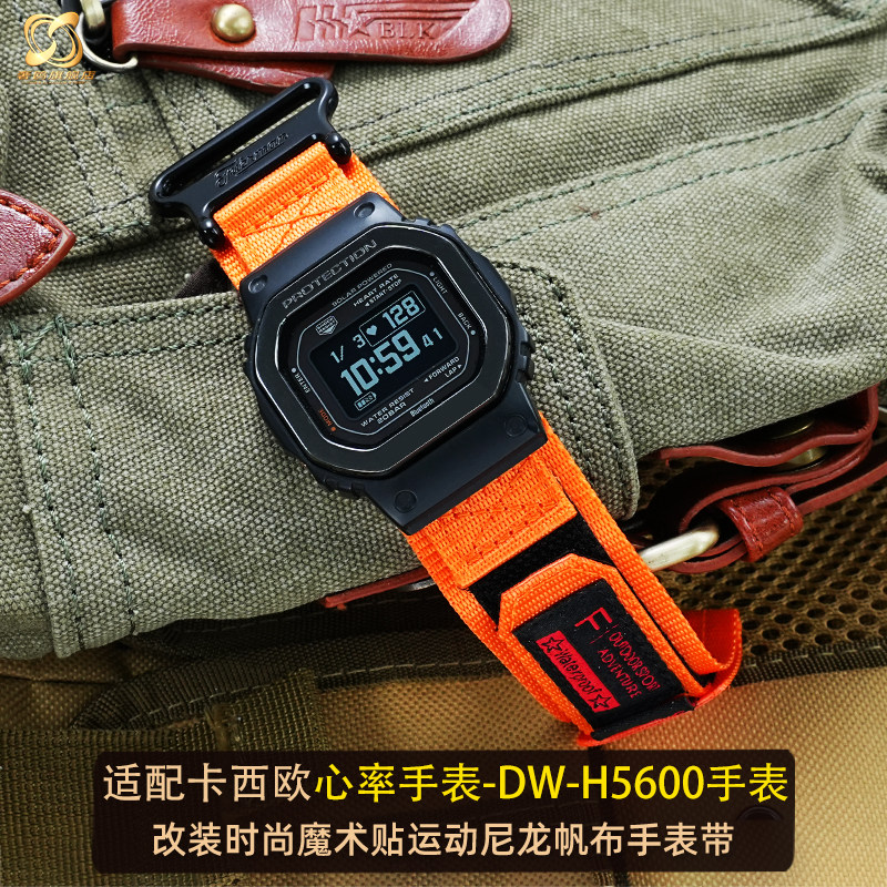 适用卡西欧心率小方块3516 DW-H5600MB改装魔术贴尼龙帆布手表带,手表,配件,淘宝优惠券,粉丝福利购,淘宝优惠卷