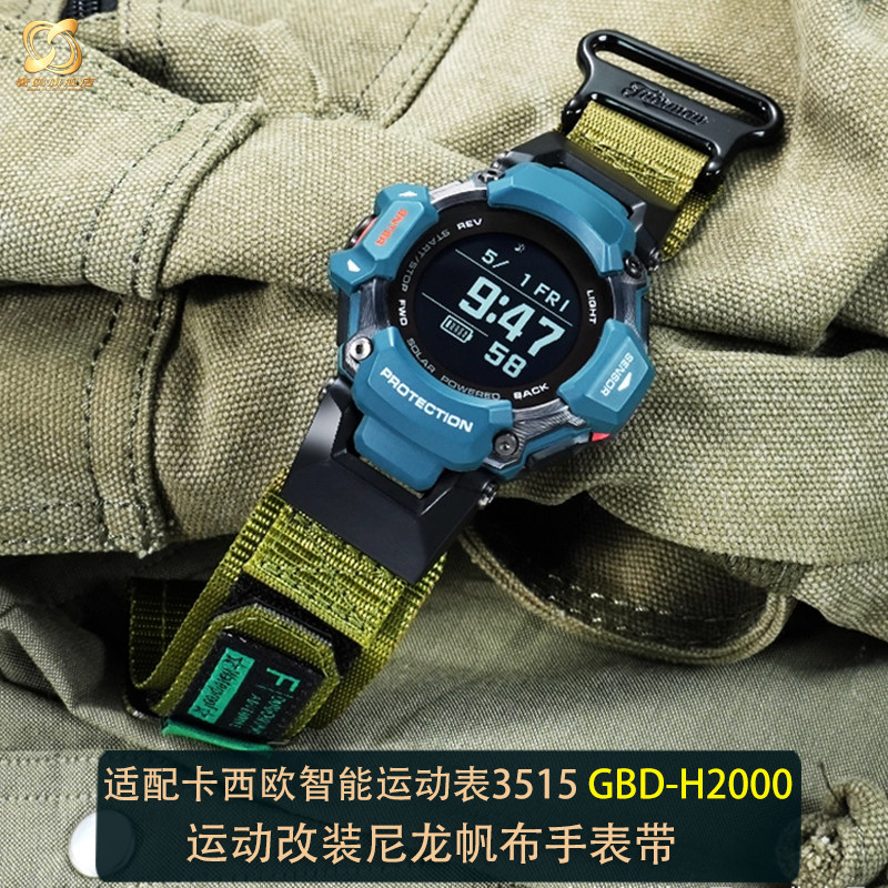 适配卡西欧G-SHOCK系列3515 GBD-H2000改装魔术贴尼龙帆布手表带