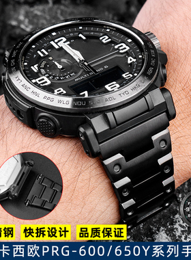 适配卡西欧PRG-600/650/600Y/PRW-6600Y系列改装实心精钢手表带24