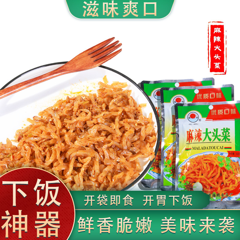 海明 麻辣榨菜下饭菜海带丝萝卜干大头菜木耳什锦开胃咸小鲜脆香,水产肉类/新鲜蔬果/熟食,腌制/榨菜/泡菜,淘宝优惠券,粉丝福利购,淘宝优惠卷