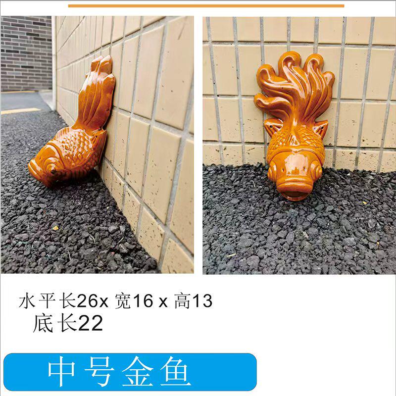 陶瓷金鱼鲤鱼阳台屋顶排水口造景鱼头龙头外墙假山流水喷泉喷水口