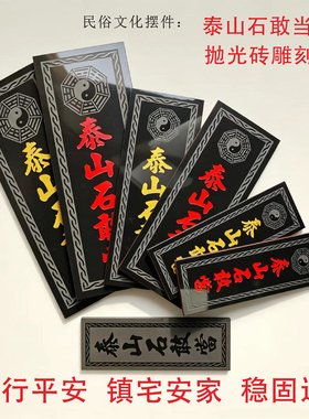 镇宅补缺角室外家用大门口室内可悬挂招财摆件抛光砖雕刻