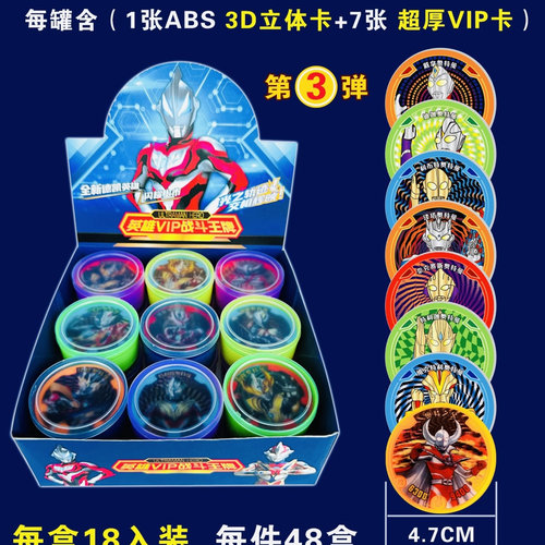 奥特圆卡片3d动态VIP防水加厚圆形片儿赛罗特利迦塑料战队币玩具
