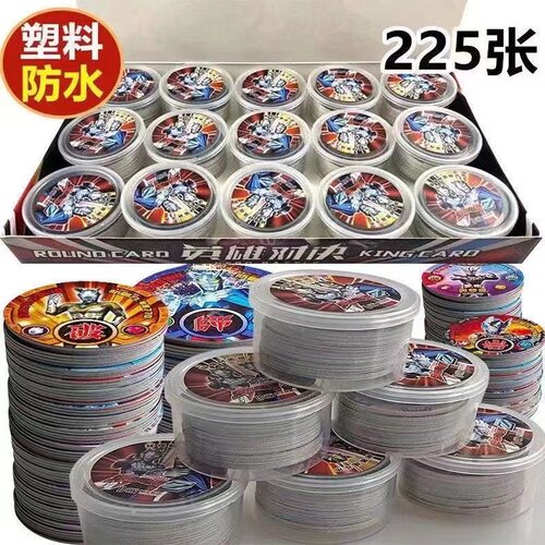 奥特曼塑料硬卡加厚防撕防水战斗烫金卡儿童圆形游戏卡3D战卡