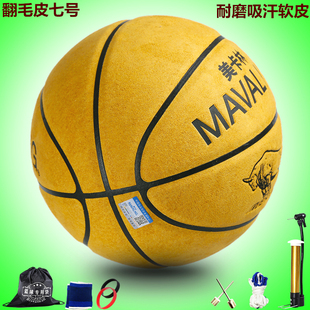 篮球正品翻毛皮 超纤耐磨 真皮牛皮手感 室内室外成人青少年 七号