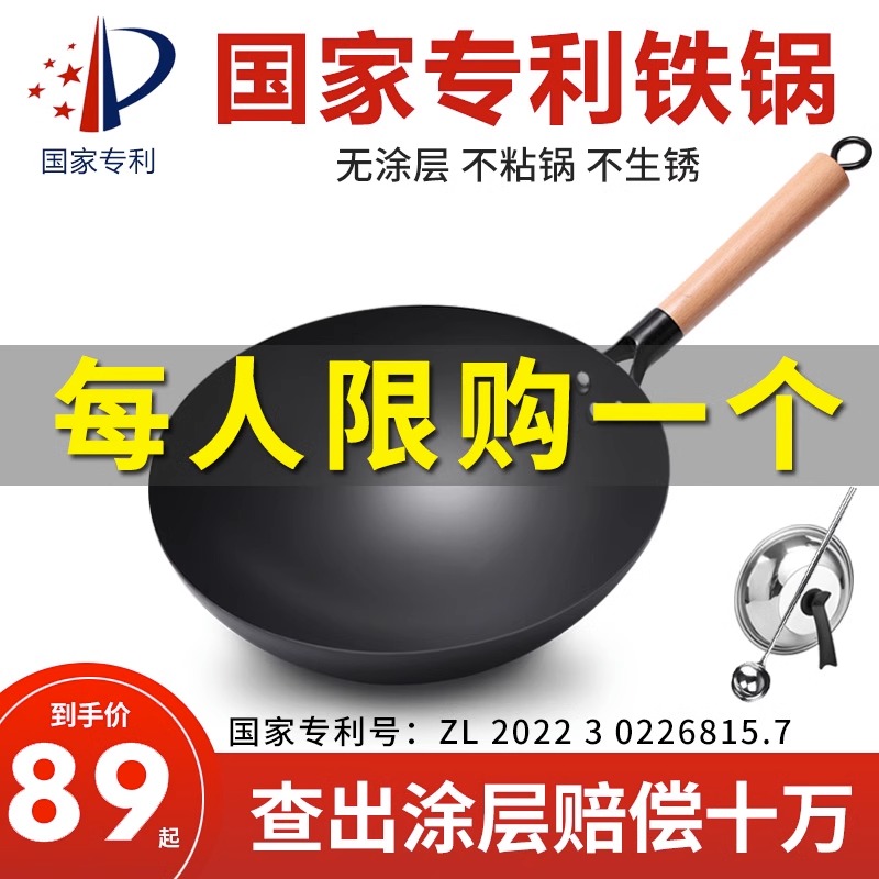 平底电磁炉专用无涂层纯铁锅