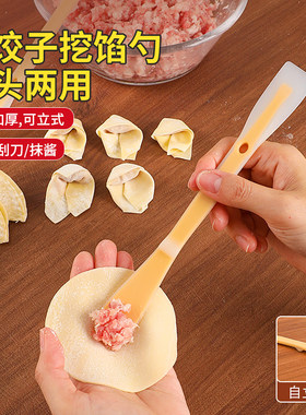 包饺子神器勺子挑馅勺