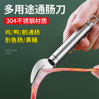 304不锈钢通肠刀专业家禽鸡肠刀鸭肠刀破鱼杀黄鳝泥鳅开肠器工具