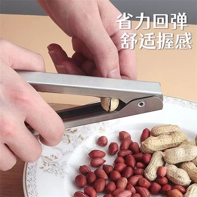 夹花生工具创意剥花生壳神器手动扒坚果皮钳吃夹花生种子专用工具
