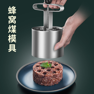 蜂窝煤米饭模具家庭厨房酒店不锈钢火焰创意菜品煤球米糕烘焙磨具