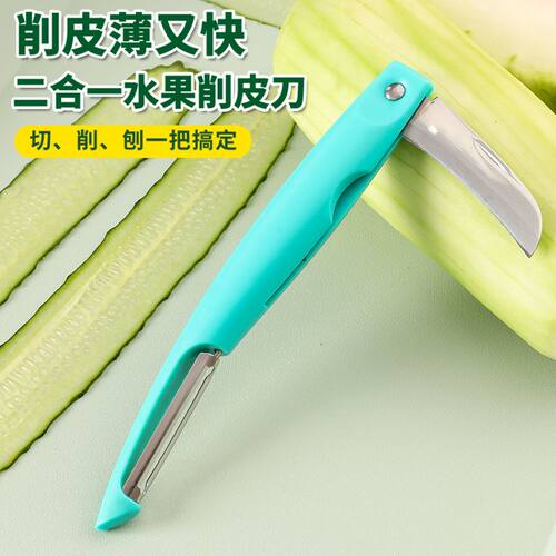削皮刀厨房专用马蹄刮皮刀