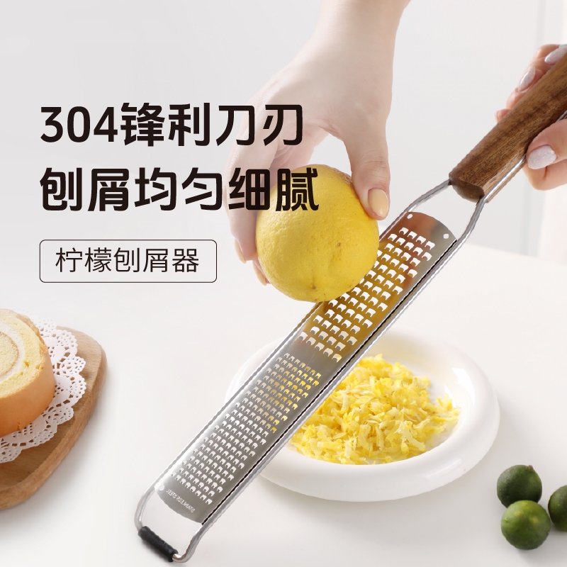 柠檬刨屑器 304不锈钢柠檬皮屑刨家用烘焙柠檬擦皮器巧克力奶酪刨