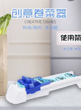 家用蔬菜小工具卷肉器包邮