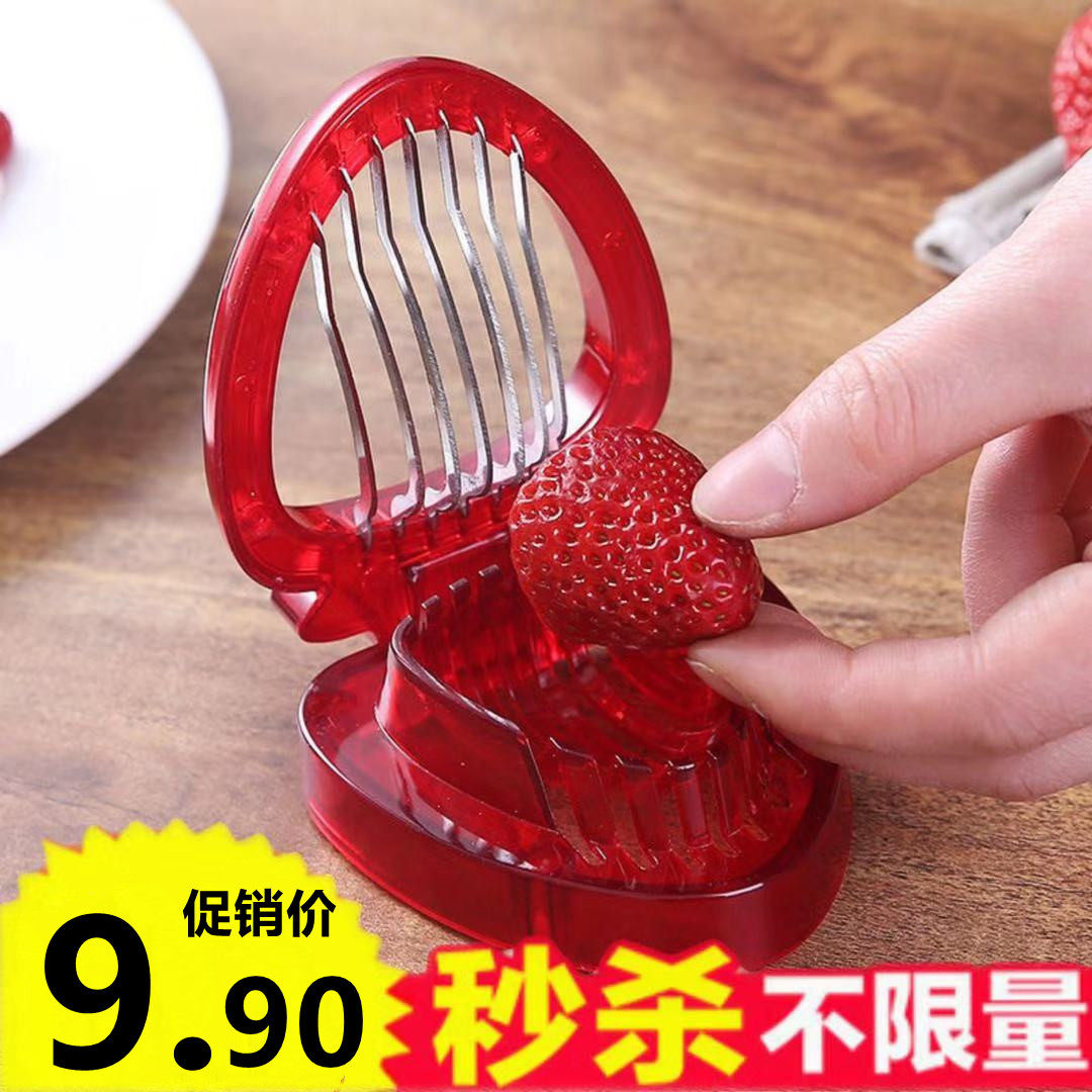 切草莓神器烘焙做蛋糕水果拼盘装饰模具厨房草莓切片机分割小工具