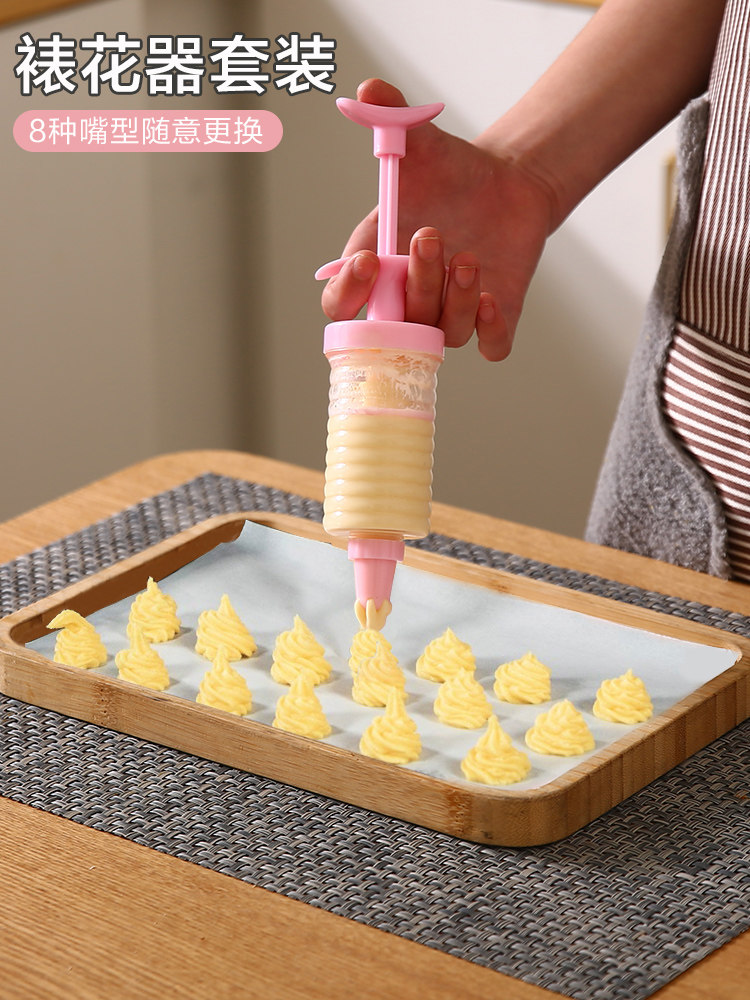奶油枪曲奇枪饼干模具裱花筒裱花嘴套装烘焙工具蛋糕挤花器饼干机,厨房/烹饪用具,裱花嘴/裱花枪/裱花袋,淘宝优惠券,粉丝福利购,淘宝优惠卷