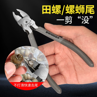 剪螺丝屁股神器田螺螺狮剪尾钳子厨房专用剪刀石螺翦神器锋利省力