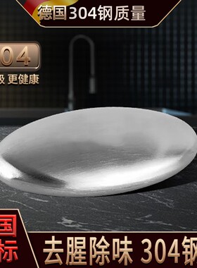 德国不锈钢肥皂304去蒜味神器金属香皂厨房冰箱不锈钢棒棒糖除臭