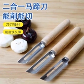 削马蹄专用刀荸荠马蹄削皮刀神器家用专业水果刨皮多功能去皮器