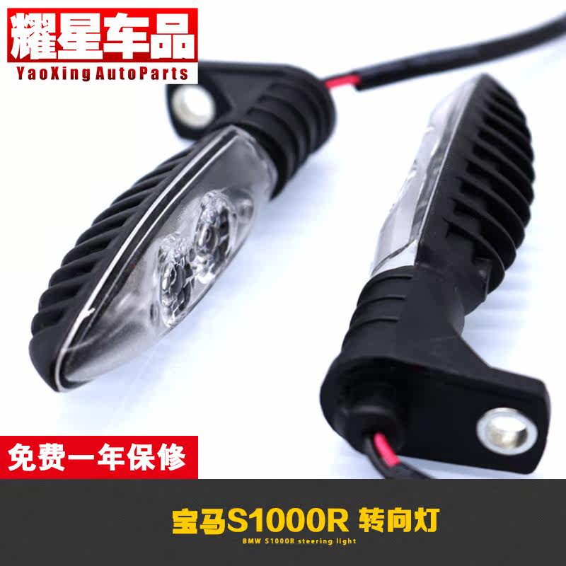 适用S1000R S1000RR摩托车配件LED转向灯指示灯闪烁器摩托车改装|msdalam kategori motosikal/Equipment/Fitting, Aksesori motosikal, lampu motosikal - dari Buy2taobao.com untuk memberikan perkhidmatan ejen Taobao profesional membeli