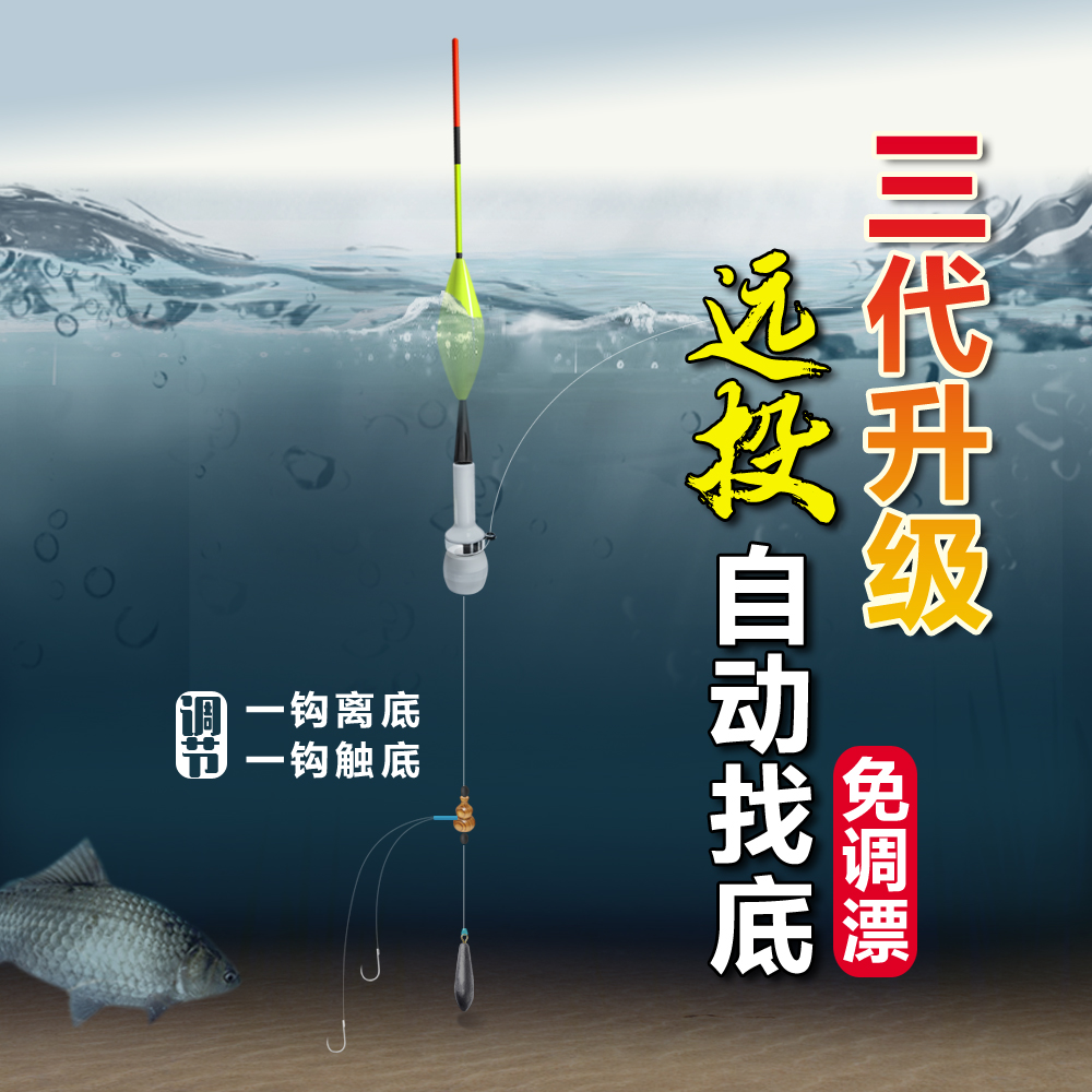 全自动远投筏钓高灵敏浮漂