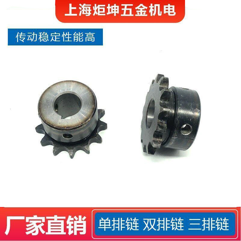 3分06B链轮06B链成品孔链轮齿轮图片
