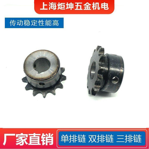 3分06B链轮06B链成品孔链轮齿轮