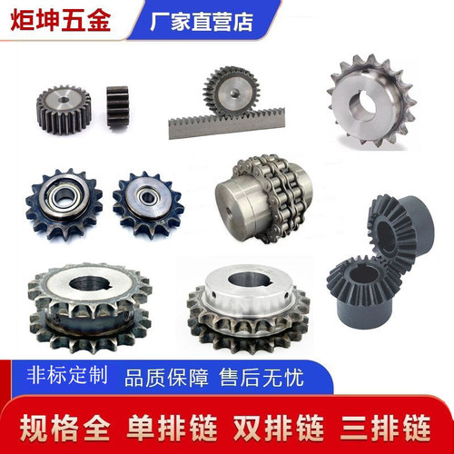 链轮齿轮齿条同步轮单双排轮定制